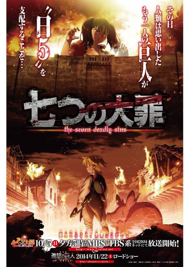 Nanatsu no Taizai: The Seven Deadly Sins recebe trailer da temporada 3